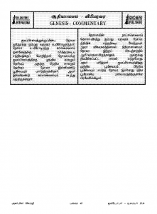 Anbin Seithy Vol.14_Seite_48