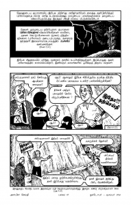 Anbin Seithy Vol.14_Seite_67