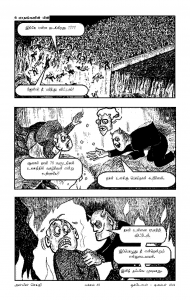 Anbin Seithy Vol.14_Seite_69