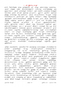 Anbin Seithy Vol.14_Seite_72