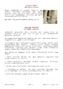 Anbin Seithy Vol.14_Seite_75