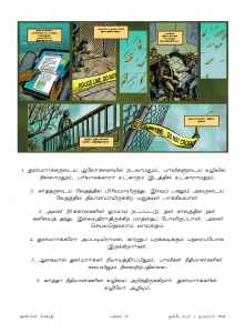 Anbin Seithy Vol.14_Seite_77