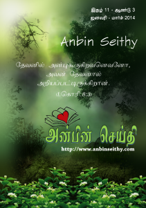ANBIN SEITHY  11 - DIN A5 Cover Front
