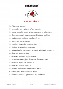 Anbin Seithy Vol.15_Seite_01