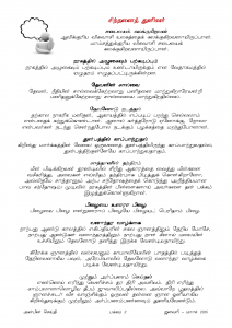 Anbin Seithy Vol.15_Seite_02