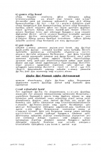 Anbin Seithy Vol.15_Seite_24