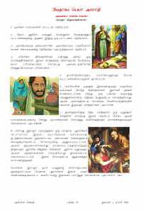 Anbin Seithy Vol.15_Seite_66