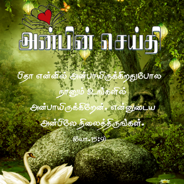 ANBIN SEITHY 17 - Cover Front யூலை – செப்டெம்பர் 2015