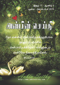 Anbin Seithy Vol.17_Seite_01