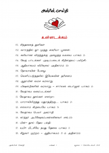 Anbin Seithy Vol.17_Seite_02