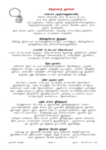 Anbin Seithy Vol.17_Seite_03