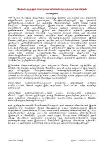 Anbin Seithy Vol.17_Seite_04