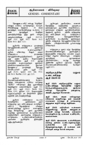 Anbin Seithy Vol.17_Seite_37