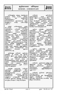 Anbin Seithy Vol.17_Seite_42