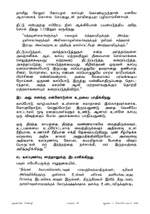 Anbin Seithy Vol.17_Seite_60