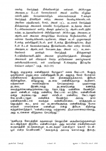 Anbin Seithy Vol.17_Seite_67