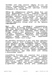 Anbin Seithy Vol.17_Seite_69