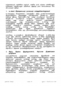 Anbin Seithy Vol.17_Seite_70