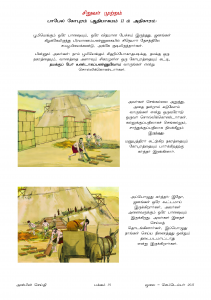 Anbin Seithy Vol.17_Seite_92