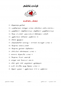 Anbin Seithy Vol.18_Seite_01