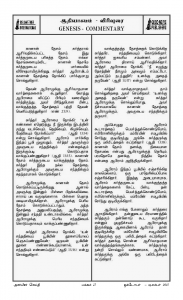 Anbin Seithy Vol.18_Seite_37