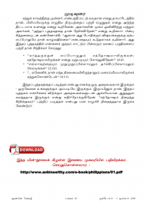 Anbin Seithy Vol.18_Seite_67