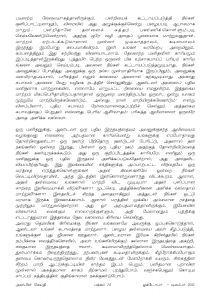 Anbin Seithy Vol.18_Seite_72