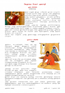 Anbin Seithy Vol.18_Seite_74