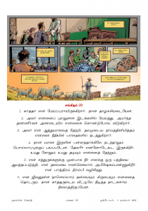 Anbin Seithy Vol.18_Seite_78