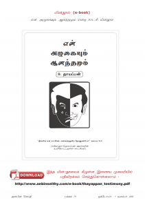 Anbin Seithy Vol.18_Seite_79