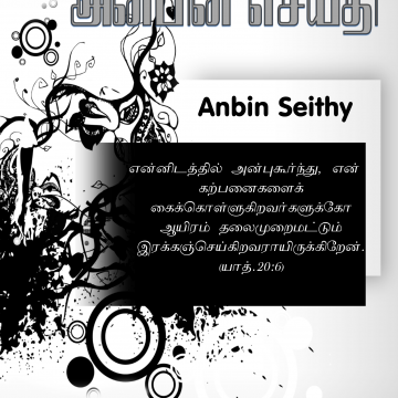 ஜனவரி – மார்ச் 2016