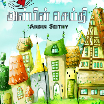 cover22 ஒக்டோபர் – டிசம்பர் 2016