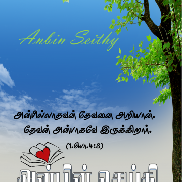 ஒக்டோபர் – டிசம்பர் 2015
