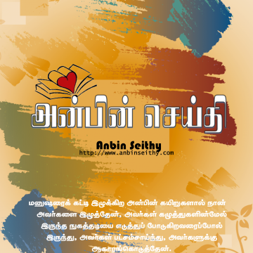 ஜனவரி – மார்ச் 2017