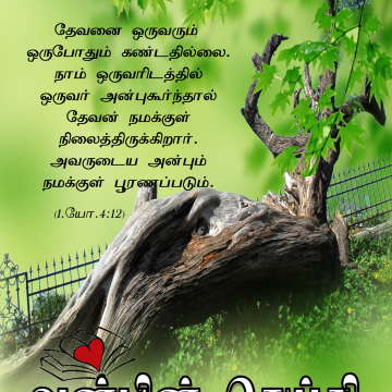 ஒக்டோபர் – டிசம்பர் 2012