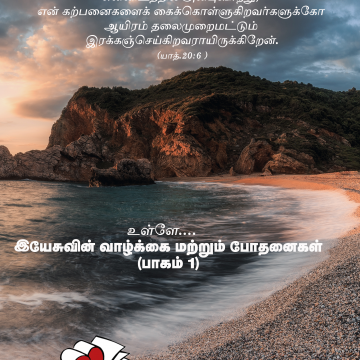 cover60-front ஏப்ரல் – யூன் 2025