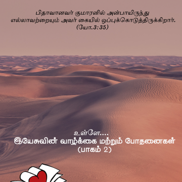 cover61-front யூலை – செப்டெம்பர் 2026